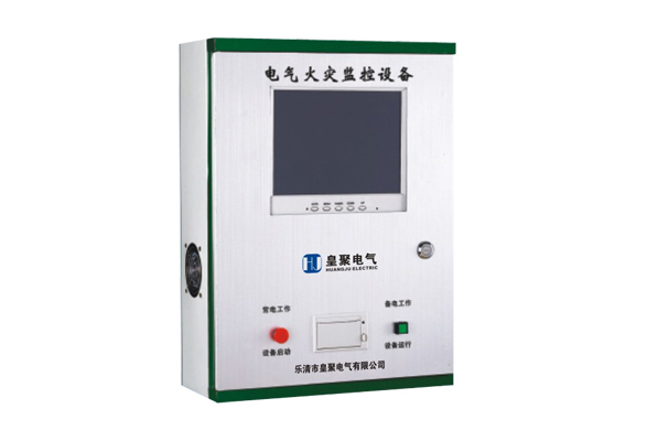 電氣火災(zāi)監(jiān)控設(shè)備