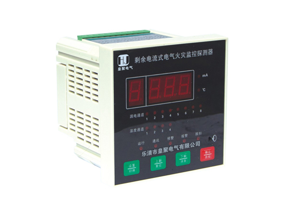 電氣火災(zāi)監(jiān)控探測(cè)器