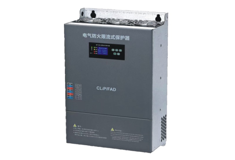 防火限流保護(hù)器