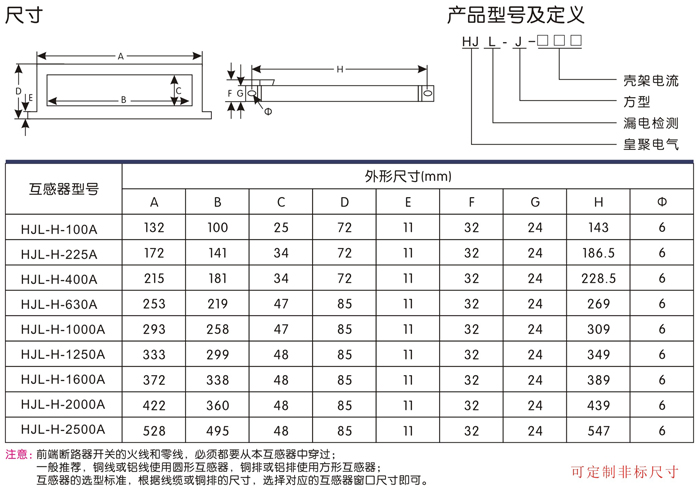 HJL-H型電氣火災(zāi)監(jiān)控探測(cè)器1.jpg