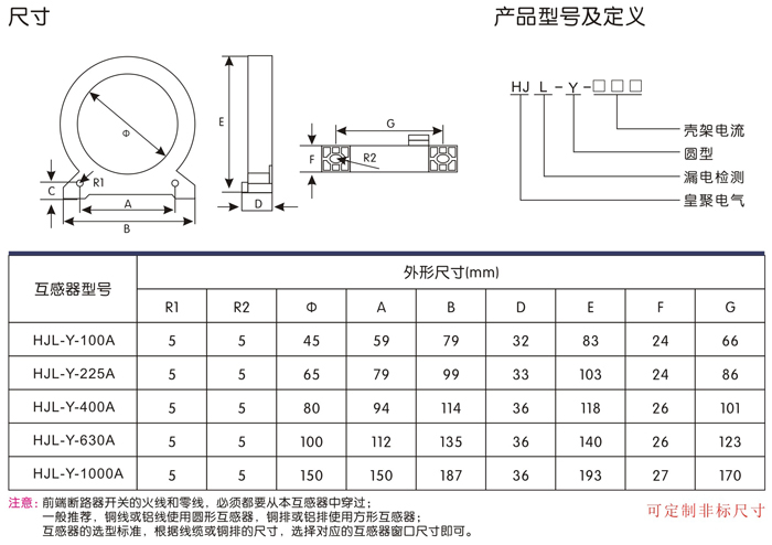 HJL-Y型電氣火災監(jiān)控探測器1.jpg
