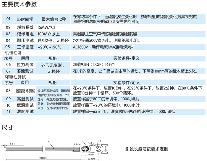 HJ-T溫度傳感器1.jpg